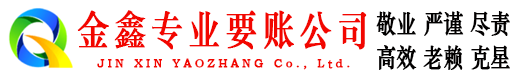 代县清债公司